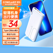 臺(tái)電（TECLAST） 充電寶【3C認(rèn)證】10000毫安時(shí)輕薄便攜移動(dòng)電源快充迷你小巧儲(chǔ)能戶外電源適用于小米蘋(píng)果安卓
