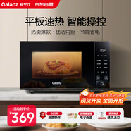 格蘭仕微波爐京東自營 家用小型20升 大平板底盤  700瓦省電智能菜單 一鍵解凍 薄膜按鍵SF20
