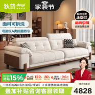 狄普奶油中古風(fēng)實(shí)木云朵布藝楓頌沙發(fā)政府補(bǔ)貼客廳雪尼爾可拆洗沙發(fā) 【Ultra版3.0米】7星云端坐感 流星棉麻 | S級(jí)透氣棉麻布