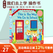 英文原版 This is the Way We Go to School 紙板機關(guān)操作書(shū) Sing Along With Me 歐美經(jīng)典兒歌 歡唱童謠繪本 親子互動(dòng) 送音頻 綠山墻 綠山墻圖書(shū)