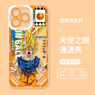 Arvin龍珠蘋(píng)果16手機殼13適用15賽亞人14動(dòng)漫12孫悟空11貝吉塔創(chuàng  )意78個(gè)性透明6 其它型號聯(lián)系備注【天使眼透明殼】-超4孫悟空S4