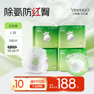 YEEHOO小綠褲英氏童用品集團(tuán)旗下超薄透氣L碼拉拉褲100片夏季防紅屁屁