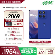 摩托羅拉【政府補貼】聯(lián)想moto Edge 60 Pro 索尼5000萬影像系統(tǒng) 6000mAh電池 5GAI手機 12+256 極光藍莓