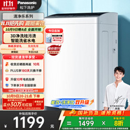 松下（Panasonic）【吳磊推薦】波輪洗衣機全自動(dòng)8公斤 宿舍租房神器 迷你內衣洗衣機智能桶自潔以舊換新XQB80-K3F1