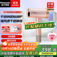 松下（Panasonic）高速吹風(fēng)機(jī)家用大功率電吹風(fēng)大風(fēng)力速干納諾怡護(hù)發(fā)NW90 生日禮物送男友女友 星焰粉NW90【高速納諾怡水潤(rùn)護(hù)發(fā)】禮盒裝