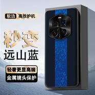 榮耀（HONOR）【原裝品質(zhì)】適用Magic7RSR保時(shí)捷手機殼簡(jiǎn)約拼接7pro商務(wù)保護套 藍色 Magic6_至臻版