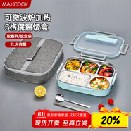 美廚（maxcook）304不銹鋼飯盒 加大加深五格學(xué)生飯盒餐盤2L配餐具保溫袋MCFT8765