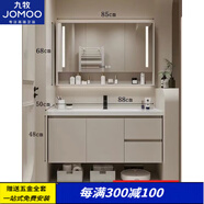 九牧（JOMOO）陶瓷盆浴室柜實(shí)木衛(wèi)浴定制68公分78cm88厘米98108118洗臉洗漱臺(tái) 88一體陶瓷盆智能鏡柜款