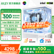 微星  宙斯盾S 15代Ultra7 265K/230F/i5 14400F臺式組裝電腦主機RTX5060Ti三角洲游戲高端設計整機 U5 230F+RTX3070標準版PRO+ 單主機