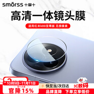 Smorss【2片】適用紅米K80至尊版鏡頭膜RedmiK80至尊版攝像鏡頭保護膜一體覆蓋全包高清防刮耐磨無(wú)損拍照
