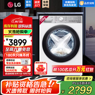 LG小旋風(fēng)系列10公斤全自動(dòng)滾筒洗衣機 智能直驅變頻14分鐘快洗360°速凈噴淋蒸汽除菌除螨大容量家用 【健康除菌精選推薦】奢華白FMW10Y4WA