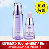 自然堂凝時鮮顏水乳套裝抗皺緊致淡紋保濕護(hù)膚品女 凝時2件套(水160ml+眼精華18ml)