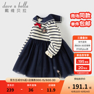 戴維貝拉（DAVE＆BELLA）2025秋裝新款女童毛衣連衣裙兒童網(wǎng)紗裙海軍風寶寶裙子小童公主裙 藏青色條紋【現(xiàn)貨】 90 cm（建議身高80-90cm）