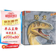 樂(lè )樂(lè )趣3-6歲兒童科普立體書(shū)：太空+恐龍+人體（套裝3冊）3D立體翻翻書(shū)  