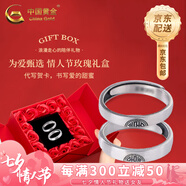 中國(guó)黃金（CHINA GOLD）國(guó)潮雙喜銀戒指復(fù)古做舊情侶對(duì)戒送老七夕情人節(jié)禮物送女朋友老婆 雙喜情侶戒指-925【情人節(jié)禮盒】