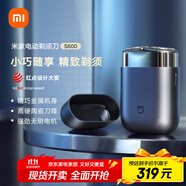 米家電動(dòng)剃須刀S600【便攜出游】小米刮胡刀金屬機(jī)身無(wú)刷馬達(dá)浮動(dòng)陶瓷刀頭真皮保護(hù)套