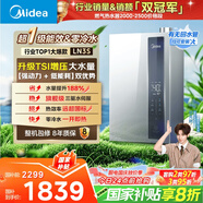 美的（Midea）【16LN3S】16升燃氣熱水器天然氣【零冷水超一級能效】雙增壓恒溫瀑布浴 國補20%