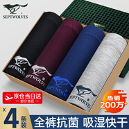 七匹狼內(nèi)褲男士內(nèi)褲7A抗菌透氣平角褲莫代爾冰絲大碼短褲無痕四角褲男 94693全褲抑菌冰絲透氣禮盒 4條 6XL 200/115(220-240斤)