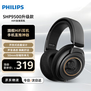飛利浦（PHILIPS）頭戴式有線耳機(jī)Hifi監(jiān)聽級(jí)音樂(lè)游戲雙11雙十一電腦蘋果華為小米安卓手機(jī)直推shp9500升級(jí)shp9600