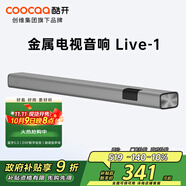 酷開創(chuàng)維Live-1 回音壁電視音響 高保真音質(zhì)家庭影院客廳藍牙5.0無線連接家用壁掛條形音箱Soundbar