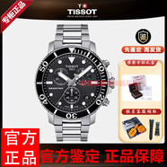 TISSOT天梭海星系列自動(dòng)機械石英機芯三眼潛水表表瑞表男友禮情人節禮物 T120.417.11.051.00黑盤(pán)石英表 藍星 45mm