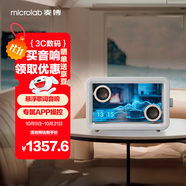 麥博（MICROLAB）2025年重磅新品 L1 藍(lán)牙懸浮歌詞字幕KTV唱歌桌面透明可視化網(wǎng)紅擺生日禮物 白