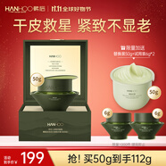 韓后（Hanhoo）真茶因光嫩精華面霜緊致抗皺淡紋滋潤保濕乳潤膚乳護(hù)膚品禮盒禮物 【滋潤版】真茶因光嫩面霜50g