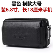 手機(jī)包腰包男穿皮帶真皮工地腰間手機(jī)保護(hù)套腰帶掛腰包老人男式手 黑色橫款大號(hào)6.8寸長(zhǎng)18厘米