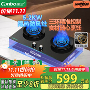 康寶（Canbo）5.2KW三環(huán)三控猛火嵌入式燃?xì)庠罹唠p爐灶家用臺式國家補貼一級能效可調(diào)節(jié)打火灶JZY-2QB635液化氣