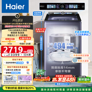 海爾（Haier）波輪洗衣機(jī)全自動(dòng)家用13KG大容量手搓2.0免清洗【XQB130-MBSE35D6】自營(yíng)家電變頻一級(jí)能效紫外殺菌