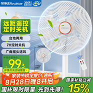 榮事達(dá)（Royalstar）電風(fēng)扇交流定頻家用7葉柔風(fēng)遙控定時落地扇立式臺地兩用大風(fēng)量節(jié)能搖頭輕音低噪風(fēng)扇 FD-30Y501