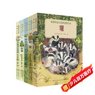 黑鶴親近大自然動物小說（共五冊，黑鶴作品，含《獾》《母兔》《呼和諾爾野貓》《烏爾遜河邊的狼》《喝牛奶的豬》，精彩動物小說，6-12歲適讀）