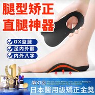 帝夢寶【日本骨科研】O型X型小腿外翻矯正腿型直腿扁平足矯正鞋墊 【2雙裝】L碼（40-47碼可用） 店長推薦