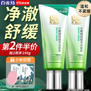 百雀羚（PECHOIN）洗面奶  深層清潔收縮毛孔卸妝氨基酸潔面膏潔面乳泡沫慕斯護膚品 水嫩細(xì)致精華潔面膏 95g