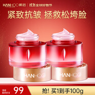 韓后（Hanhoo）紅石榴紅茶酵素精粹霜50g 補(bǔ)水保濕抗皺緊致乳液面霜護(hù)膚品男女 【兩支裝】紅石榴紅茶面霜50g*2