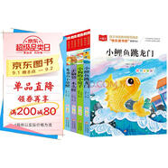 快樂(lè)讀書吧二年級(jí)上 彩色注音（5冊(cè)）孤獨(dú)小螃蟹+小鯉魚跳龍門+一只想飛的貓+小狗的小房子+歪腦袋木頭樁