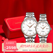 天王（TIAN WANG）情侶手表一對自動機械表鋼帶防水腕表七夕禮物GS&LS5876TP.D.TP.W