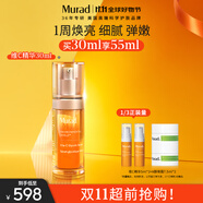 Murad慕拉得悅活御顏維C精華30ml護(hù)膚品VC精華煥亮淡紋抗氧送女友禮物