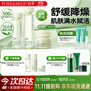 鮮純珍萃保濕補水修護 護膚3件套滋潤型(水+乳+霜)  節日禮物