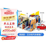 立體大空間 艾爾汽車修理廠