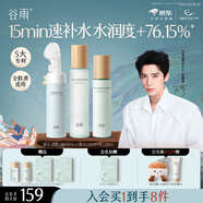 谷雨月見仙人掌水乳套裝補水保濕護(hù)膚品套裝教師節(jié)禮物 潔面180+水150+乳120