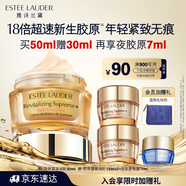 雅詩(shī)蘭黛智妍膠原霜滋潤款面霜50ml淡紋緊致護膚品套裝化妝品禮盒生日禮物