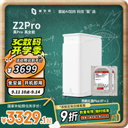 極空間私有云Z2Pro 16T雙盤位NAS智能AI娛樂辦公網(wǎng)絡存儲服務器(內(nèi)置2塊紅盤Plus 8TB硬盤)白色 免安裝