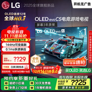 LGC5系列 55英寸OLED電視 超薄游戲AI電視機144Hz高刷全面屏 55C4升級款家電國家補貼 OLED55C5PCA