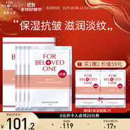 寵愛之名（For Beloved One）維生素系列面膜保濕舒緩 維E抗皺面膜1盒