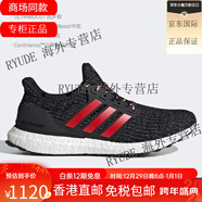 阿迪達斯 （adidas）禮物ULTRABOOST 男女緩震透氣運動(dòng)跑步鞋BB6166 F35231 40