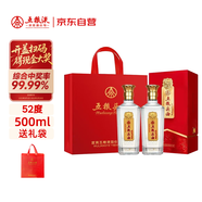 五糧液股份 五糧頭曲金標龍頭酒濃香型白酒52度500ml*2瓶七夕情人節(jié)禮物