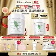 伊麗莎白雅頓身體乳潤膚露綠茶蜜滴身體霜500ml滋潤保濕清爽禮物送朋友