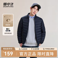 雪中飛秋冬新款情侶立領(lǐng)輕薄羽絨服休閑短款鴨絨保暖羽絨服 老青藍|5937 L 175/96A