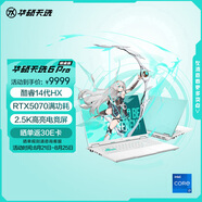華碩天選6 Pro 酷睿版 國(guó)家補(bǔ)貼20% 16英寸游戲本 筆記本電腦(i7-14650HX 16G 1T RTX5070 2.5K)青